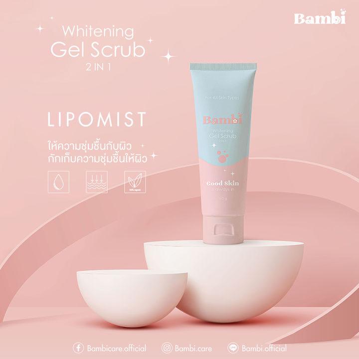 bambi-whitening-gel-scrub-2in1-เจลอาบน้ำและสครับ-จากธรรมชาติ-เพื่อผิวสว่างกระจ่างใส