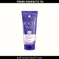 กันแดดราชิตัว ราชิบอดี้ กันแดดราชิบอดี้ RACHI BODY BRIGHT UV PROTECTION SPF 50 PA+++ ขนาด 80 กรัม