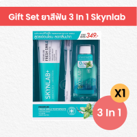 Set ยาสีฟัน 3 In 1 Skynlab