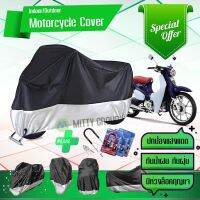 ผ้าคลุมมอเตอร์ไซค์ Honda-Super-Cub สีเทาดำ เนื้อผ้าอย่างดี ผ้าคลุมรถมอตอร์ไซค์ Motorcycle Cover Gray-Black Color