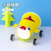 【Ready】? Childrens -powered troey aenamic car k R bled model scientific eriment s kdergarten al