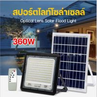 ไฟสปอตไลท์ 360W ไฟโซล่าเซล ไฟสปอร์ตไลท์ ไฟถนนโซล่าเซลล์ Solar Light ไฟสนามโซล่าเซลล์ ไฟโซล่าเซลล์