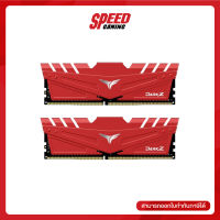 TEAM T-FORCE RAM PC TDZRD416G3600HC18JDC01 16GB BUS3600 8*2 DDR4 18-22-22-42 1.35V/LT By Speed Gaming