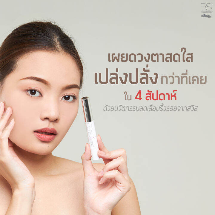 riviera-suisse-รีเวียร่า-สวิซ-eye-gel-night-เจลบำรุงรอบดวงตา-4-ml