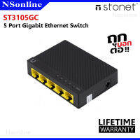 สวิตซ์ Netis : 5 Port Gigabit Ethernet Switch รุ่น ST3105GC