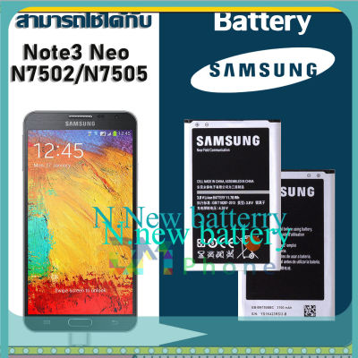 แบต Galaxy Note3นีโอ/Note3 Neo/SM-N7502/N7502 แบตเตอรี่ battery Samsung กาแล็กซี่  Galaxy Note3 นีโอ/N7502
