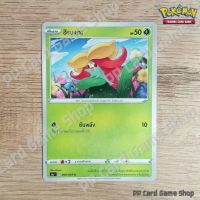 ฮิเมงกะ (S6a T E 009/069 C/SD) หญ้า ชุดอีวุยฮีโร การ์ดโปเกมอน (Pokemon Trading Card Game) ภาษาไทย