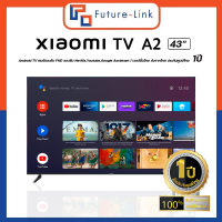 Xiaomi Mi TV A2 43" Android TV คมชัดระดับ FHD  รองรับ Netflix,Youtube,Google Assistant | เวอร์ชั่นไทย ส่งจากไทย ประกันศูนย์ไทย 1ปี