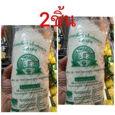 อาหารนำเข้า🌀 Double pack, cheaper than 50%, noodles, lanyard, long, Mahachai, weight 1 kg 2 pieces