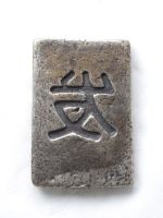 พระสมเด็จเนื้อชิน หลังหนังสือจีน พระเครื่อง วัตถุมงคล พระเบญจภาคี An amulet