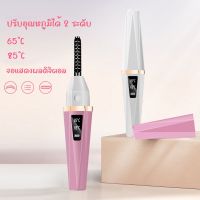 Eyelash curler เครื่องดัดขนตาไฟฟ้า สายเสียบUSB