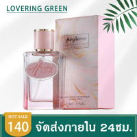 ☘ Lovering Green ☘ น้ำหอมผู้หญิง Hanging Garden EDP (50มล.) กลิ่นหอมอ่อนๆ หอมดอกไม้และผลไม้จากธรรมชาติ สดชื่น มีให้เลือก 2 กลิ่น