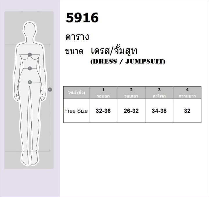 tw5916-ชุดเดรสตัดต่อทรงคล้ายเอี๊ยม