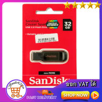 FLASH DRIVE 32GB SANDISK /แฟรชไดร์ /แฮนดี้ไดร์/ /แฟตไดร์ /แฟลตไดร์ฟ /แฟลชไดร์ฟ /แฟรตไดร์  USB 2.0 FlashDrive / USB3.0. ออก VAT ได้