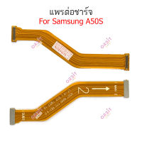 แพรต่อบอร์ด Samsung A50S A507F แพรต่อชาร์จ Samsung A50S