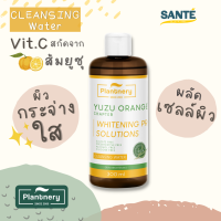 Plantnery Yuzu Cleansing Water คลีนซิ่ง เช็ดเครื่องสำอาง จากสารสกัดส้มยูซุ 300 ml.