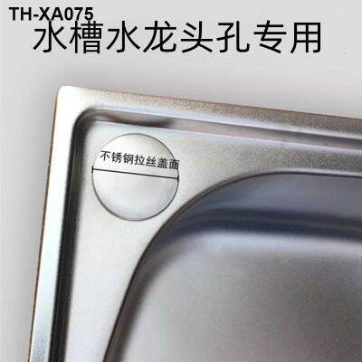 Xiancai basins cistern fittings stainless steel water slot cover liquid leading Kong Zao hole decorative cover sealing cover 2838 mm