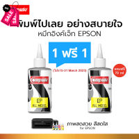 โปร1แถม1 Compute หมึกเติม น้ำหมึก สำหรับเครื่อง Epson L360 / L385 น้ำหมึกขนาด 120cc สีดำ (BK) ออกใบกำกับภาษี รับประกัน #หมึกเครื่องปริ้น hp #หมึกปริ้น   #หมึกสี   #หมึกปริ้นเตอร์  #ตลับหมึก