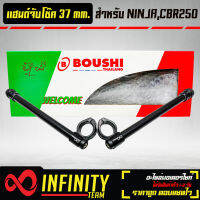 แฮนด์จับโช๊ค + ตุ้มปลายแฮนด์, แฮนด์ NINJA,CBR250 37mm. งาน CNC สีดำ งานไทยแท้ 100% INFINITY 37 มิล