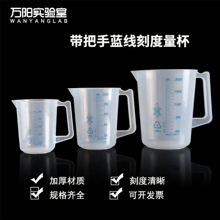 Blue line graduated beaker with handle 100/250/500/1000/2000/3000/5000