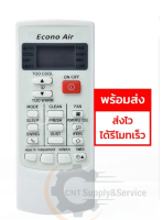 ECONO AIR รีโมทแอร์ สำหรับคอยล์เย็น รุ่น ECONO SMART