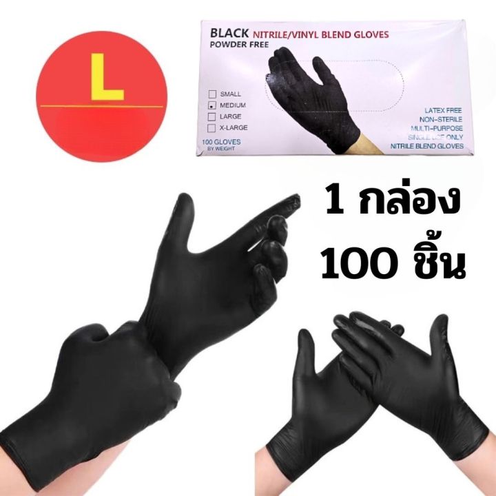 พร้อมส่งในไทย-ถุงมือยางดำ-1กล่อง-100-ชิ้น-ถุงมือไนไตร-ชนิดไม่มีแป้ง-ถุงมือยางเกรดอาหาร-ถุงมือแพทย์