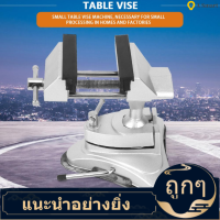 【อิตาลี】อลูมิเนียมอัลลอยด์ 360 องศาหมุนโต๊ะครัวเรือน Vise Aluminium Alloy Table Vise เครื่องมือ