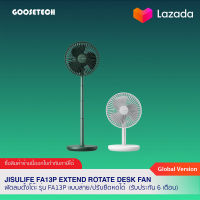 Jisulife FA13P Extend Rotate Desk Fan พัดลมตั้งโต๊ะ รุ่น FA13P แบบส่าย/ปรับยืดหดได้ (ประกัน6เดือน)