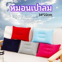 Happy หมอนเป่าลม หมอนพกพา หมอนหนุนหลัง หนุนนอน  inflatable pillow