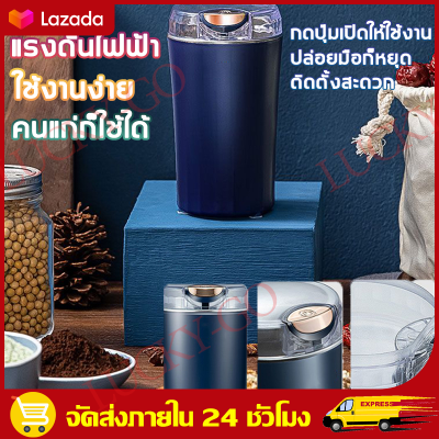 เครื่องบด เครื่องบดผง เครื่องบดกาแฟไฟฟ้า เครื่องบดเมล็ดพืชขนาดเล็กในครัวเรือนของไฟฟ้า ใบมีด 6แฉก