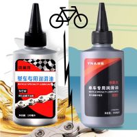 100Ml Bicycle Special Lubricant MTB Road Bike Dry * Lube Chain Oil For Fork Flywheel Cycling Accessories