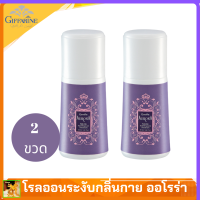 ส่งฟรี โรลออนระงับกลิ่นกาย ออโรร่ากิฟฟารีAurora Cologne Giffarine | ลูกกลิ้งระงับเหงื่อ แห้งเรว ไม่เหนียวเหนอะหนะ