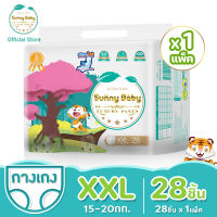 Sunny Baby Luxury PANTS (1 Pack) ซันนี่เบบี้ ผ้าอ้อม ผ้าอ้อมเด็ก ผ้าอ้อมสำเร็จรูป  แพมเพิส บางเบา สบายและอ่อนนุ่ม ผ้าอ้อมเด็กสำเร็จรูป Size XXL28 （1แพ็ค）