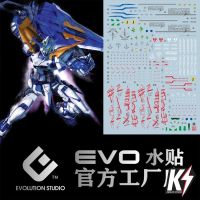 Waterdecal EVO MG Blue Frame #ดีคอลน้ำสำหรับติดกันพลา กันดั้ม Gundam พลาสติกโมเดลต่างๆ