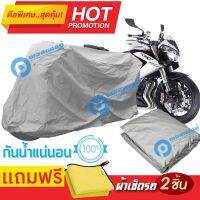 ผ้าคลุมรถมอเตอร์ไซต์ Benelli TNT 1130 R  กันน้ำได้ ผ้าคลุมมอเตอร์ไซต์ MOTORCYCLE COVER WATERPROOF AND DUST-RESISTANT Protective Motorcycle