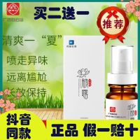 Guangyao Baiyunshan axillary dew body odor spray men and women antiperspirant deodorant body deodorant water underarm Baidi biological liquid dew underarm odor