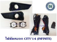 ไฟตัดหมอก HONDA CITY 2014 (INFINITE) ฮอนด้า ซิตี้ 2014