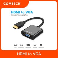 สายแปลง HDMI to VGA สาย HDMI Cable Converter Adapter HD1080p จำนวน 1 ชิ้น