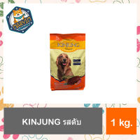 Kinjung อารหารสุนัขกินจังรส ตับ ขนาด 1 กก.