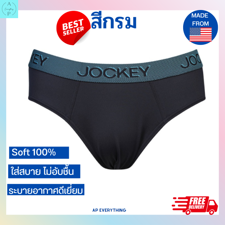 JOCKEY UNDERWEAR กางเกงในชาย ECOCOOL รุ่น KU 3123 BRIEFS กกนผู้ชาย ชุด