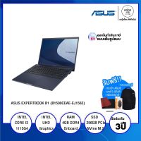 NOTEBOOK โน้ตบุ๊ค Asus ExpertBook B1 (B1500CEAE-EJ1562) / Intel Core i3 / 4GB / 256GB SSD / 15.6" LED FHD / Intel UHD Graphics  / Dos / รับประกัน 3 ปี - BY A GOOD JOB DIGITAL VIBE