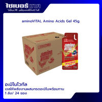 aminoVITAL Amino Acid Gel Shot Energy gel เจลพลังงานพร้อมทาน 45 กรัม กลิ่นแอปเปิ้ล (24 ซอง) วันหมดอายุ 16/06/2024