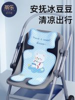 ﹊ stroller mat baby dining chair breathable summer walking artifact cushion universal for