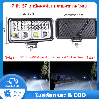 IIKKPP สดใสเหมือนกลางวัน  ไฟสปอตไลท์ ไฟ led12v24v สว่างมาก ไฟรถยนต์บาร์ยาว หลอดไฟสว่าง 57 เม็ด ​3 แถวแสงสว่าง วิสัยทัศน์อันยิ่ ไฟ led12v24v สว่างมาก สำหรับรถยนต์และมอเตอร์ไซค์ ให้แสงสว่างเหมือนกลางวัน 57 หลอดไฟ 7 นิ้ว 3 แถวจุดสปอตไลท์