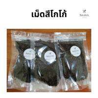 น้ำตาลแต่งหน้าขนม (โกโก้) 100 กรัม