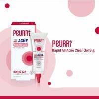 เพียวรี Peurri Rapid All Acne Clear Gel 8 g แอคเน่ เจลแต้มสิว ดูแลผิวหน้า สำหรับผู้ที่ปัญหาสิวทุกประเภท ขนาด 8g