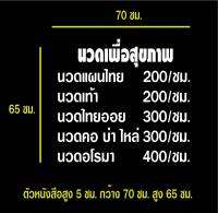 LD946 ร้านนวดเพื่อสุขภาพ  ตัดสติกเกอร์สีขาวตัวสูง 5 ซม. ติดบนกระจก ติดตั้งง่าย