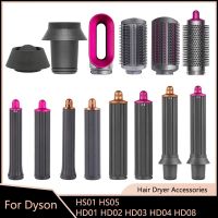 สำหรับห่ออากาศ Dyson HS01 HD01 HD02 HS05 HD03 HD08ฟลายอเวย์หัวฉีดเครื่องม้วนผมอะไหล่เครื่องเป่าผมแท่งดัดผมเครื่องมือจัดแต่งทรงผม