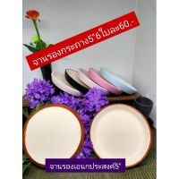 จานรองกระถางดินเผา ขนาด 5 นิ้ว  6 ใบ 60 บาท