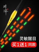 [Fast delivery]Original Kawasawa high-sensitivity luminous float biting hook color-changing fish float eye-catching super bright electronic float night fishing crucian carp float